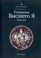 Прадиипака Габриэль