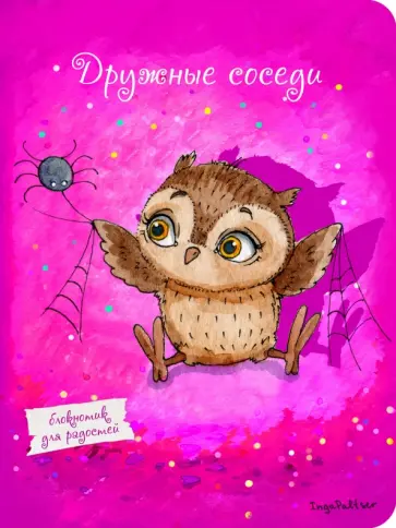 Блокнот-мини "Дружные соседи". А6 обложка книги