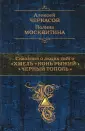 Черкасов Алексей Тимофеевич