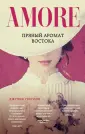 Грегсон Джулия