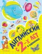 Учусь с 2х лет!