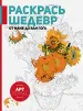 Миниатюра 1