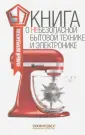 Прохоров Виталий Кириллович