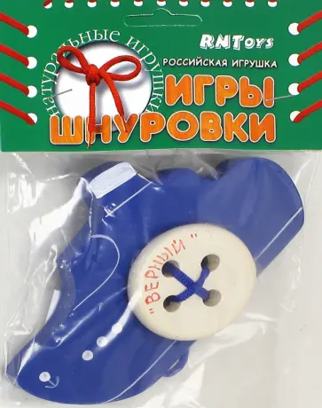 Кораблик "Верный" шнуровка (Д-598) обложка книги