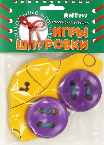 Шнуровка "Машинка желтая" (Д-597) обложка книги