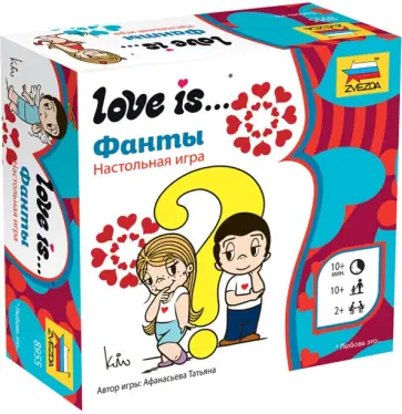 Татьяна Афанасьева - Настольная игра "Love is … Фанты" (8955) обложка книги