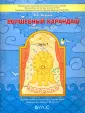 Федоров Владимир Алексеевич