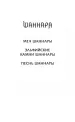 Миниатюра 4