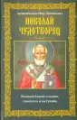 Пигулевская И. С.