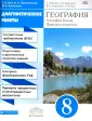 Василенко Мария Николаевна