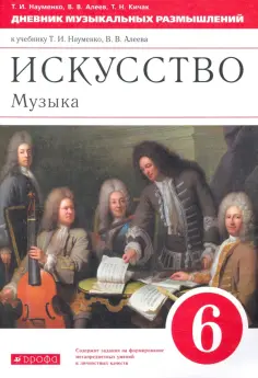 Музыка