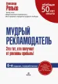 Репьев Александр Павлович