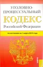 Законы и Кодексы