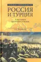 Хроника мутного времени
