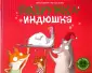 Даржан Натали