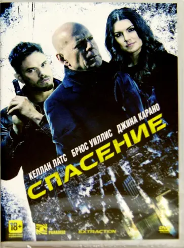 Стивен Миллер - Спасение (DVD) Стивен Миллер - Спасение (DVD) обложка книги