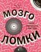 Гиффорд Клайв