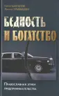 Шарапов Сергей