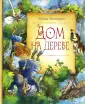 Питцорно Бьянка