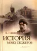 Миниатюра 1
