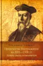 Черный Владимир