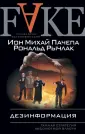 Рычлак Рональд