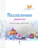 Миниатюра 4