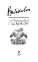 Миниатюра 4