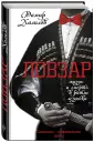 Халилов Дамир
