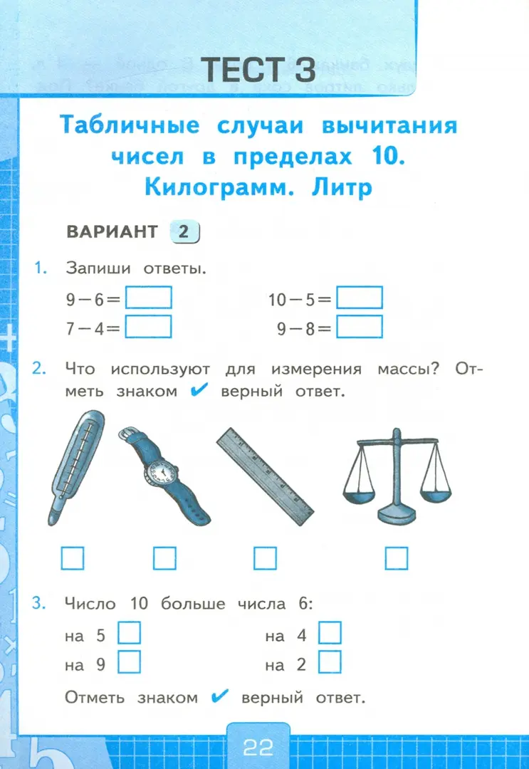 Миракова, Пчелинцев: Математика. 1 класс. Учебник. В 2-х частях. ФГОС