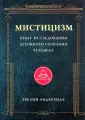 Андерхилл Эвелин