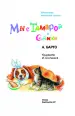 Миниатюра 4