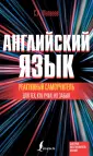 Быстрый восстановитель знаний