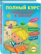 Подорожная Ольга Юрьевна