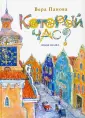 Панова Вера Федоровна