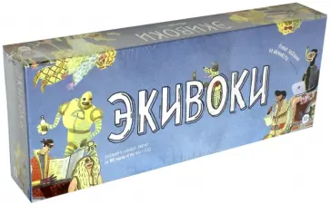 Игра "Экивоки" (21218) обложка книги