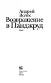 Миниатюра 3