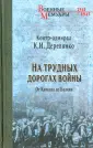 Деревянко Константин Илларионович