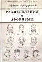 Лучезарнова Евдокия Дмитриевна