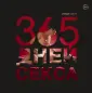 Свит Лиза