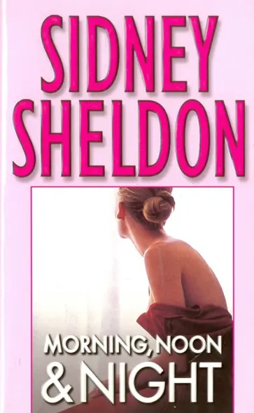 Sidney Sheldon - Morning, Noon & Night обложка книги