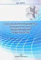 Нартя Владимир Ильич