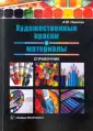 Никитин А. М.