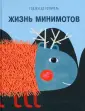 Де Розамель Годлен