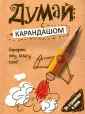 Страйкер Сьюзен
