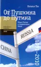Тен Наталья