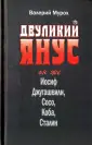 Мурох Валерий Иванович