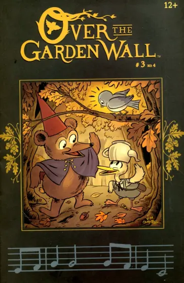 Патрик Макхэйл - По ту сторону изгороди.  Выпуск 3 обложка книги