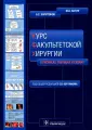 Харитонов Борис Семенович