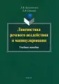 Сергеева Елена Владимировна